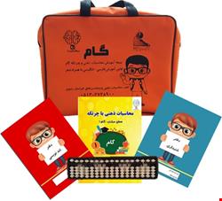 بسته اقتصادی گام